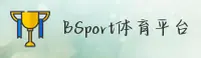 Bsport(BSPORT)官方网站 - 值得信赖的体育竞技平台