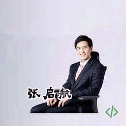 张启航