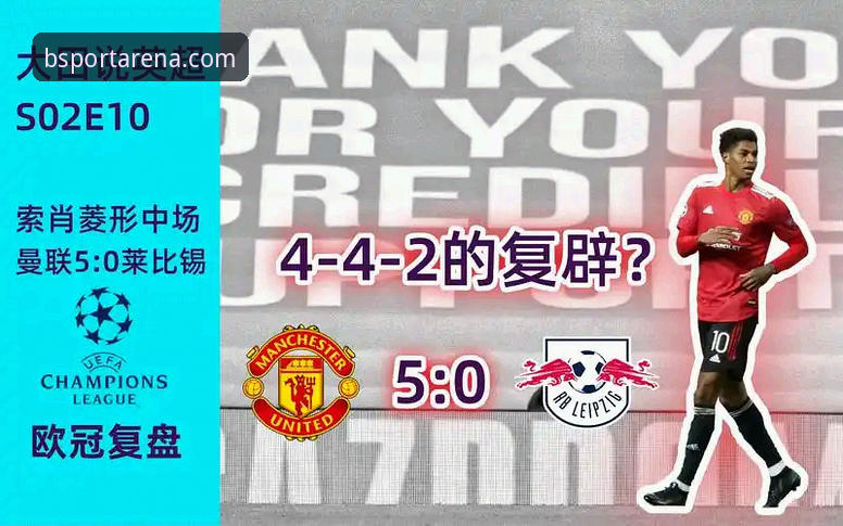 Bsport苹果版 尤伯杯半决赛中国队战术复盘教程:BSport平台深度解析三连胜关键